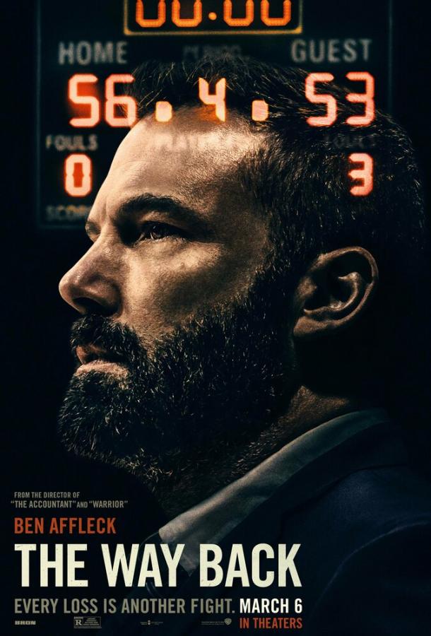 Фильм Вне игры (2020) смотреть онлайн в HD качестве